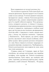 Книга Філософ, якому бракувало мудрості - Лоран Гунель. Фото 14