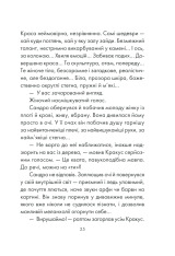 Книга Філософ, якому бракувало мудрості - Лоран Гунель. Фото 23