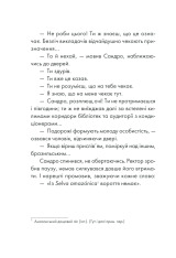 Книга Філософ, якому бракувало мудрості - Лоран Гунель. Фото 12