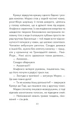 Книга Філософ, якому бракувало мудрості - Лоран Гунель. Фото 21
