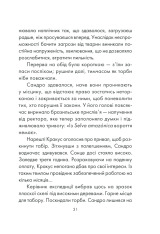 Книга Філософ, якому бракувало мудрості - Лоран Гунель. Фото 29