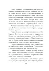 Книга Філософ, якому бракувало мудрості - Лоран Гунель. Фото 24