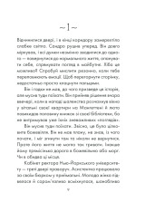Книга Філософ, якому бракувало мудрості - Лоран Гунель. Фото 7