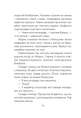 Книга Філософ, якому бракувало мудрості - Лоран Гунель. Фото 26