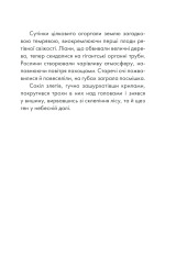 Книга Філософ, якому бракувало мудрості - Лоран Гунель. Фото 17
