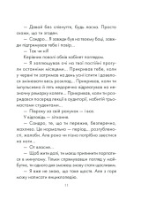 Книга Філософ, якому бракувало мудрості - Лоран Гунель. Фото 9