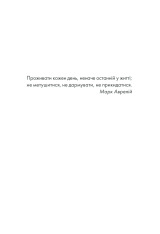 Книга Філософ, якому бракувало мудрості - Лоран Гунель. Фото 6