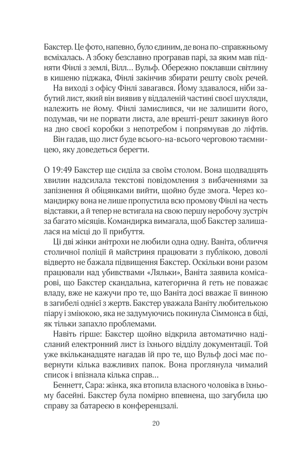 Книга Кат - Даніель Коул. Фото 17