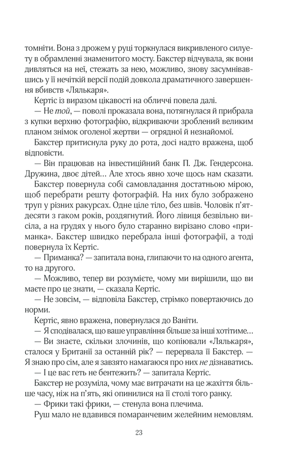Книга Кат - Даніель Коул. Фото 20