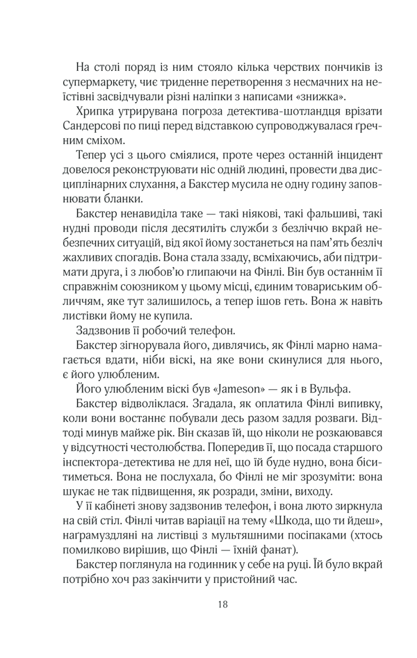 Книга Кат - Даніель Коул. Фото 15