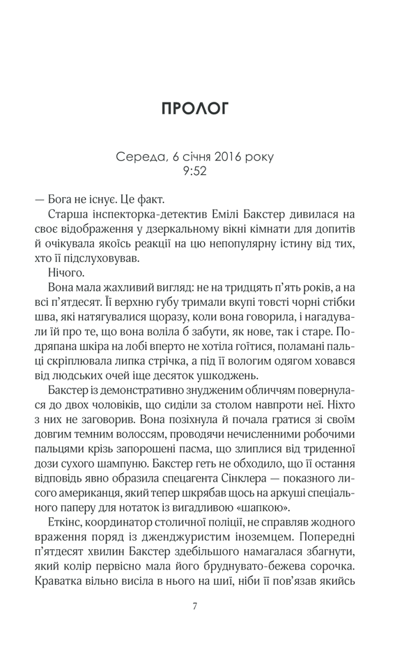 Книга Кат - Даніель Коул. Фото 5