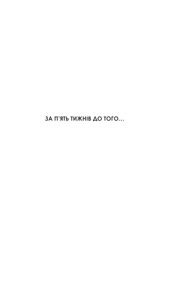 Книга Кат - Даніель Коул. Фото 11