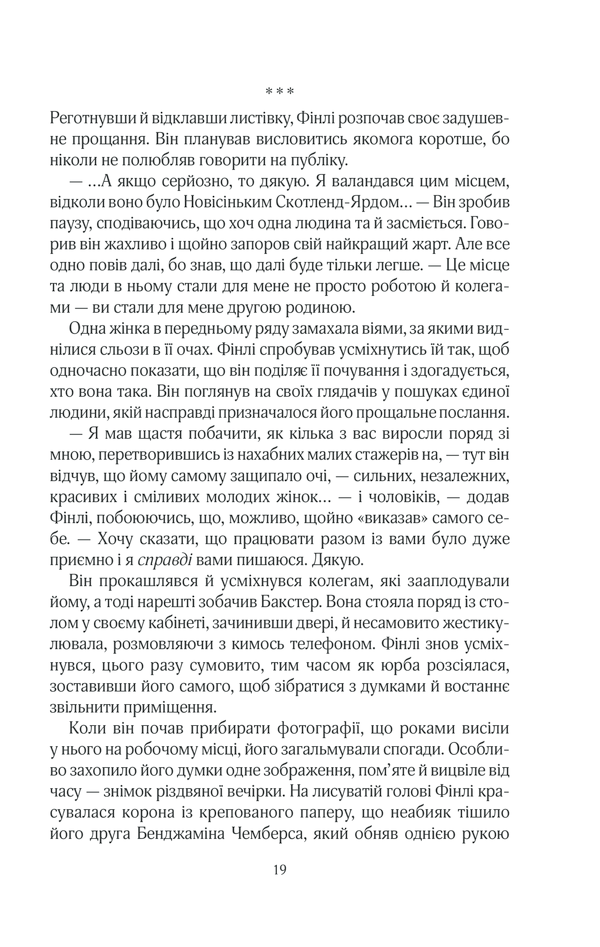 Книга Кат - Даніель Коул. Фото 16