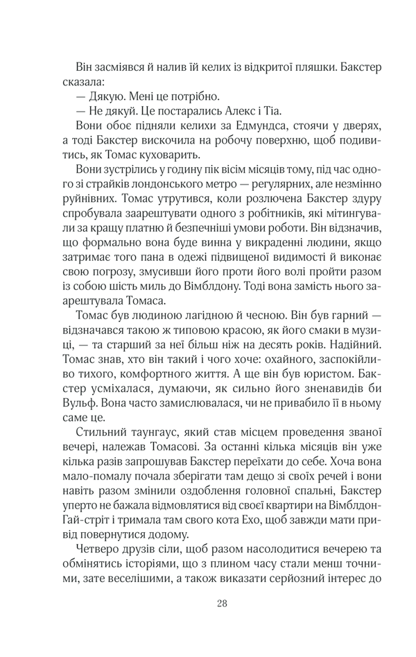 Книга Кат - Даніель Коул. Фото 25