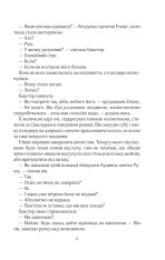 Книга Кат - Даніель Коул. Фото 9