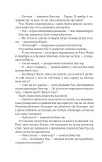 Книга Кат - Даніель Коул. Фото 23