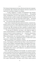 Книга Кат - Даніель Коул. Фото 16