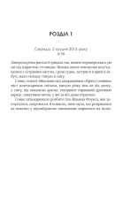 Книга Кат - Даніель Коул. Фото 12