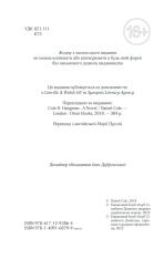 Книга Кат - Даніель Коул. Фото 3