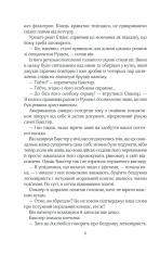 Книга Кат - Даніель Коул. Фото 6