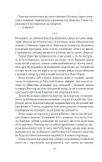 Книга Кат - Даніель Коул. Фото 29