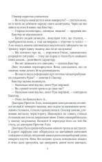 Книга Кат - Даніель Коул. Фото 7