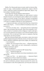 Книга Кат - Даніель Коул. Фото 18