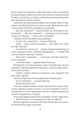 Книга Кат - Даніель Коул. Фото 8