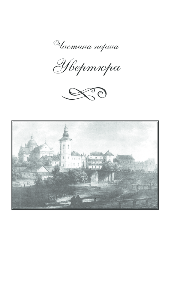 Книга Мелодія кави у тональності кардамону - Наталія Гурницька. Фото 3