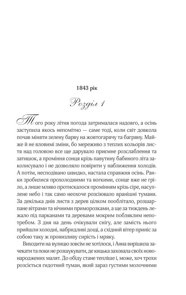 Книга Мелодія кави у тональності кардамону - Наталія Гурницька. Фото 4