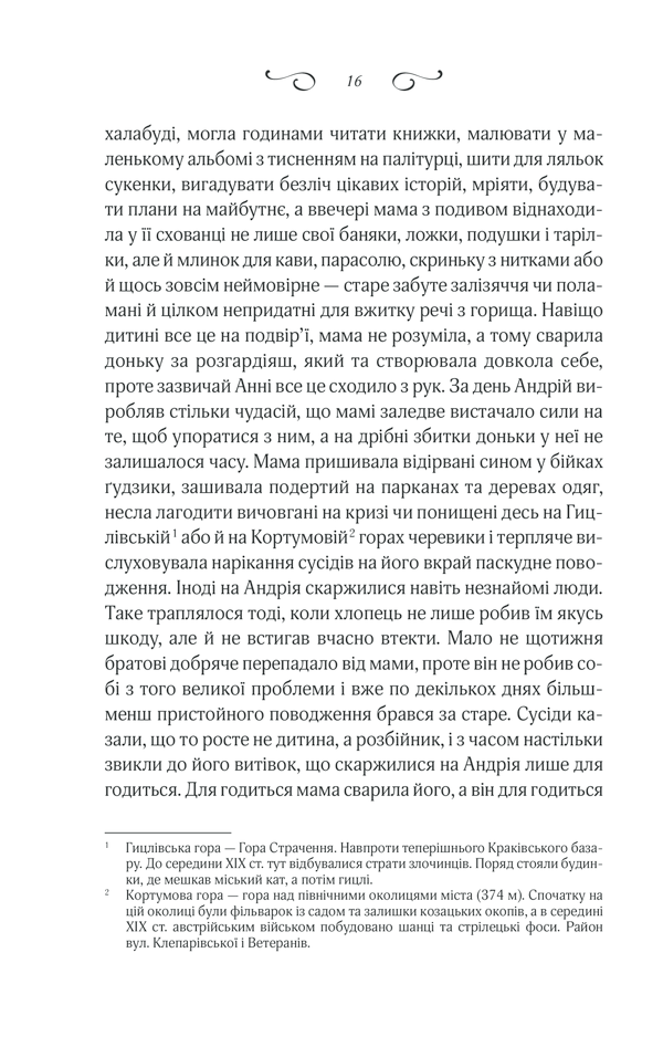 Книга Мелодія кави у тональності кардамону - Наталія Гурницька. Фото 11