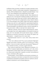 Книга Мелодія кави у тональності кардамону - Наталія Гурницька. Фото 5