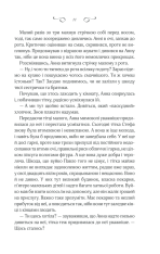 Книга Мелодія кави у тональності кардамону - Наталія Гурницька. Фото 6