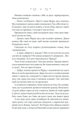 Книга Мелодія кави у тональності кардамону - Наталія Гурницька. Фото 7