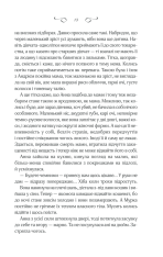 Книга Мелодія кави у тональності кардамону - Наталія Гурницька. Фото 8