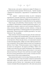 Книга Мелодія кави у тональності кардамону - Наталія Гурницька. Фото 9
