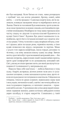 Книга Мелодія кави у тональності кардамону - Наталія Гурницька. Фото 10