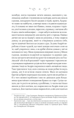 Книга Мелодія кави у тональності кардамону - Наталія Гурницька. Фото 11
