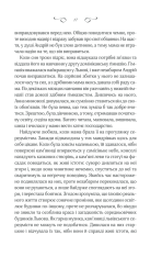 Книга Мелодія кави у тональності кардамону - Наталія Гурницька. Фото 12