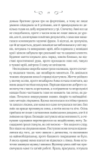 Книга Мелодія кави у тональності кардамону - Наталія Гурницька. Фото 14