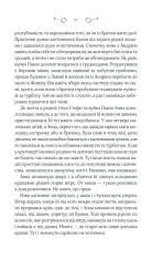 Книга Мелодія кави у тональності кардамону - Наталія Гурницька. Фото 16