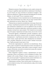 Книга Мелодія кави у тональності кардамону - Наталія Гурницька. Фото 17