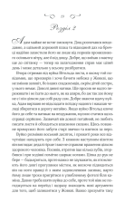 Книга Мелодія кави у тональності кардамону - Наталія Гурницька. Фото 18