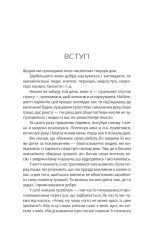 Книга Будь дивом: 50 уроків, щоб зробити неможливе можливим - Регіна Бретт. Фото 3