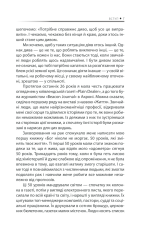 Книга Будь дивом: 50 уроків, щоб зробити неможливе можливим - Регіна Бретт. Фото 4