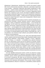 Книга Переосмислення забутого ХХ століття - Тоні Джадт. Фото 14