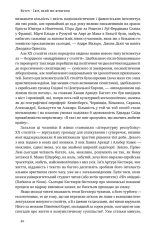 Книга Переосмислення забутого ХХ століття - Тоні Джадт. Фото 23