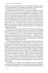 Книга Переосмислення забутого ХХ століття - Тоні Джадт. Фото 15
