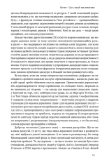 Книга Переосмислення забутого ХХ століття - Тоні Джадт. Фото 18
