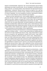 Книга Переосмислення забутого ХХ століття - Тоні Джадт. Фото 24
